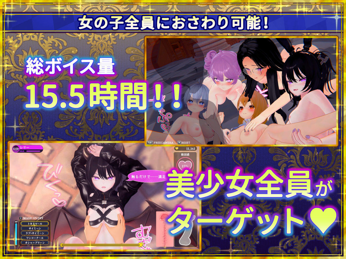 偽世界樹の巫女〜街中おさわり放題＆エロトラップでギャルゲッチュ〜 - サンプル画像 2
