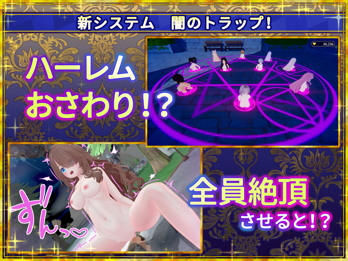 偽世界樹の巫女〜街中おさわり放題＆エロトラップでギャルゲッチュ〜 - サンプル画像 4