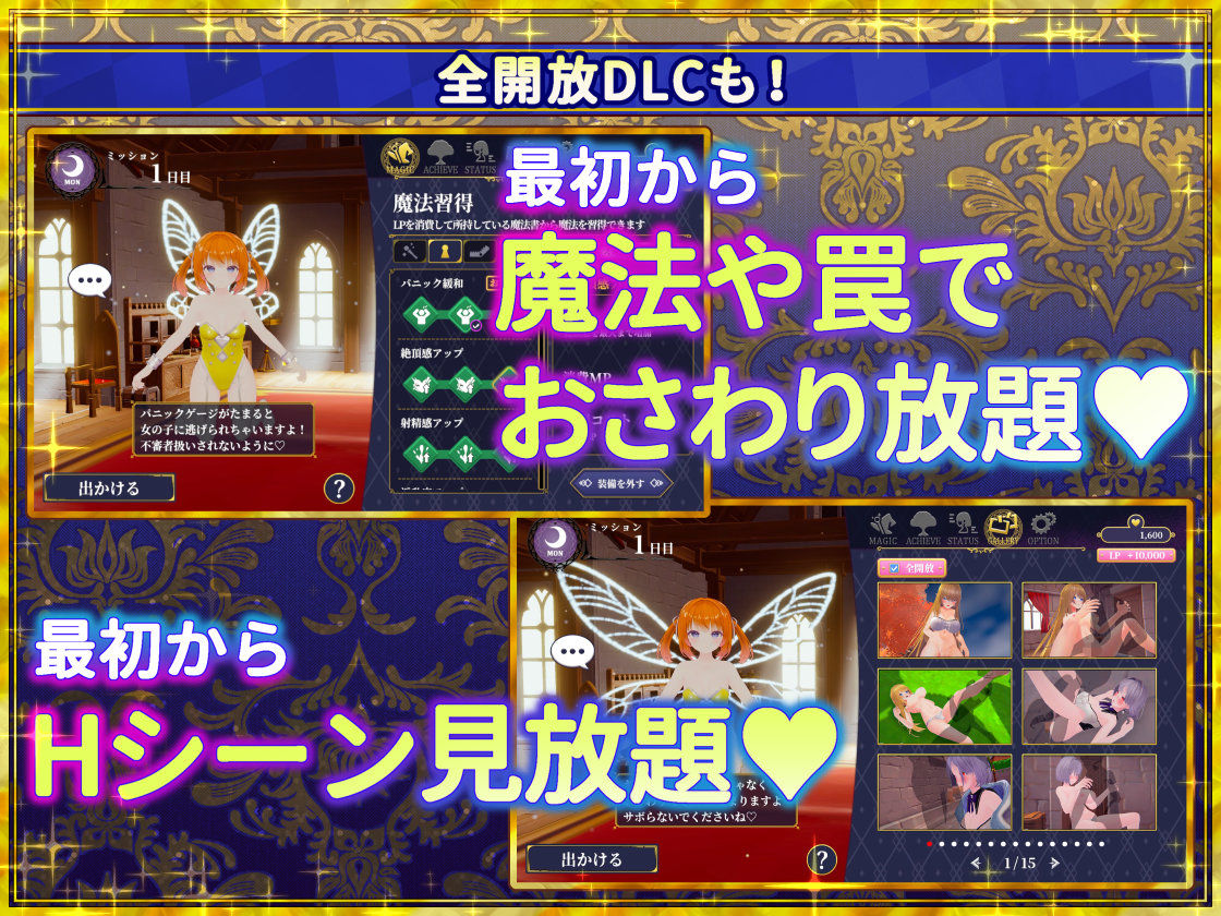 偽世界樹の巫女〜街中おさわり放題＆エロトラップでギャルゲッチュ〜 - サンプル画像 9