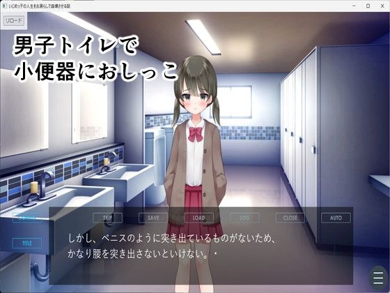 いじめっ子の人生をお漏らしで崩壊させる話 - サンプル画像 1