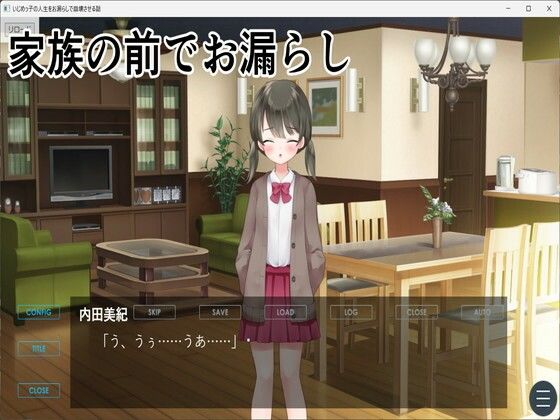 いじめっ子の人生をお漏らしで崩壊させる話 - サンプル画像 3