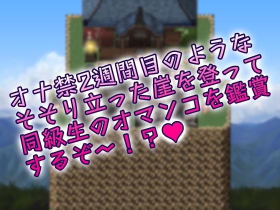 修学旅行に来たので、とりあえず同級生の裸体を拝みに露天風呂へ潜入してみた！ - サンプル画像 2