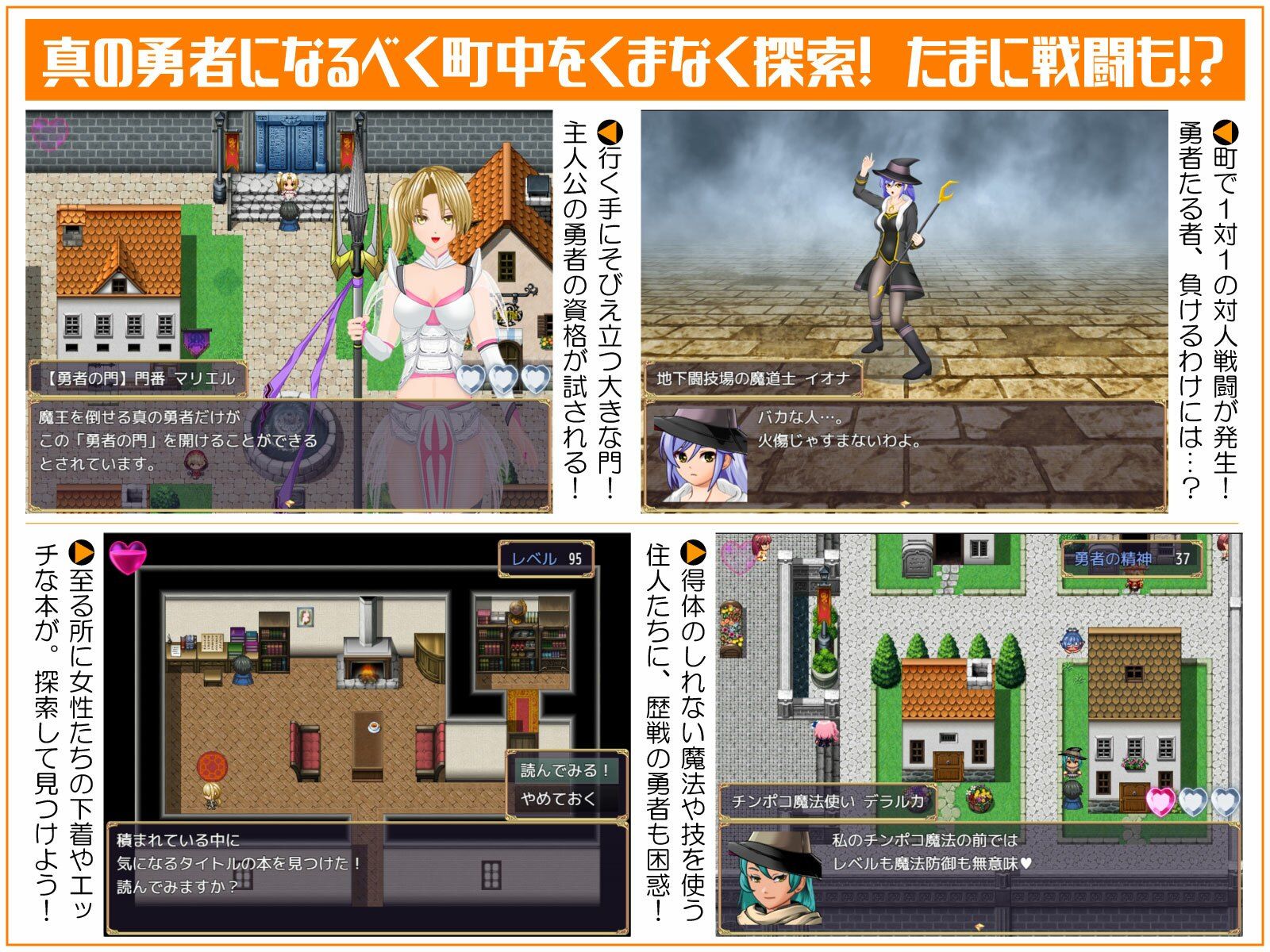 勇者の旅が終わらない！〜最後の町はS痴女だらけの誘惑パラダイス〜 - サンプル画像 7