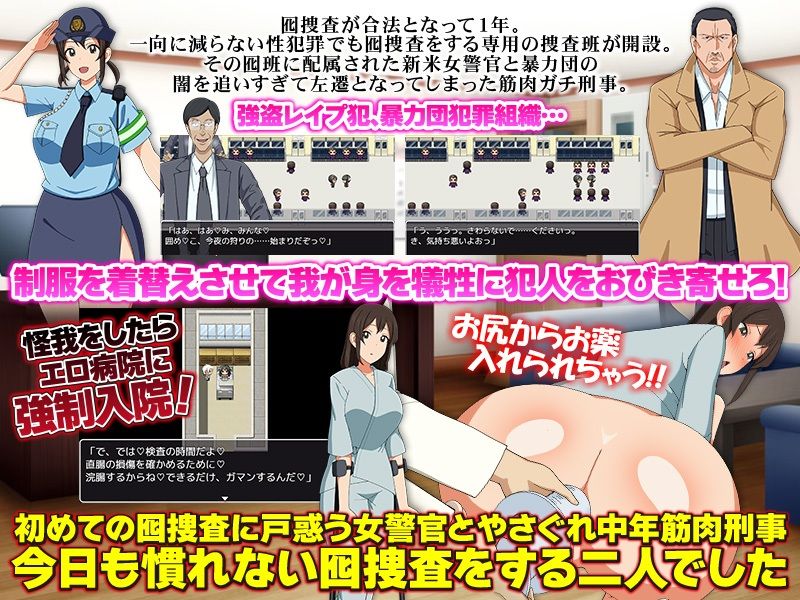 性犯罪囮捜査班 - サンプル画像 1