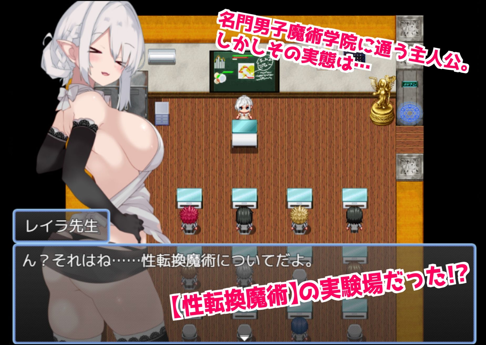 魔術学院で性転換魔術をかけられた私は ムラムラしちゃって性欲に抗えない！ - サンプル画像 1