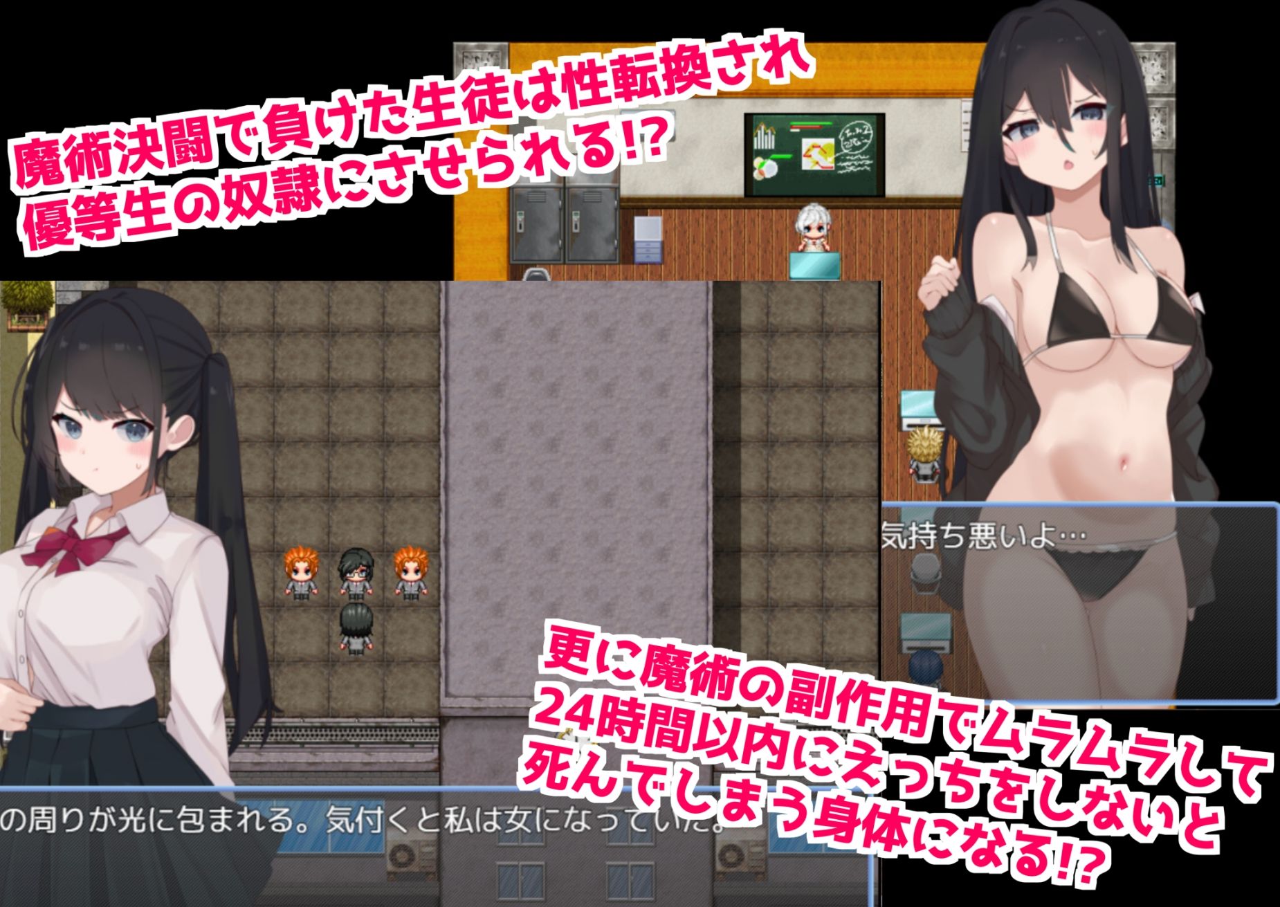 魔術学院で性転換魔術をかけられた私は ムラムラしちゃって性欲に抗えない！ - サンプル画像 2