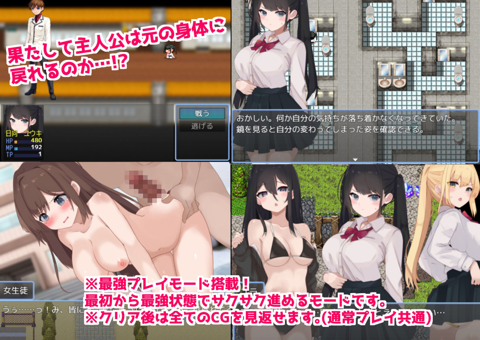 魔術学院で性転換魔術をかけられた私は ムラムラしちゃって性欲に抗えない！ - サンプル画像 4