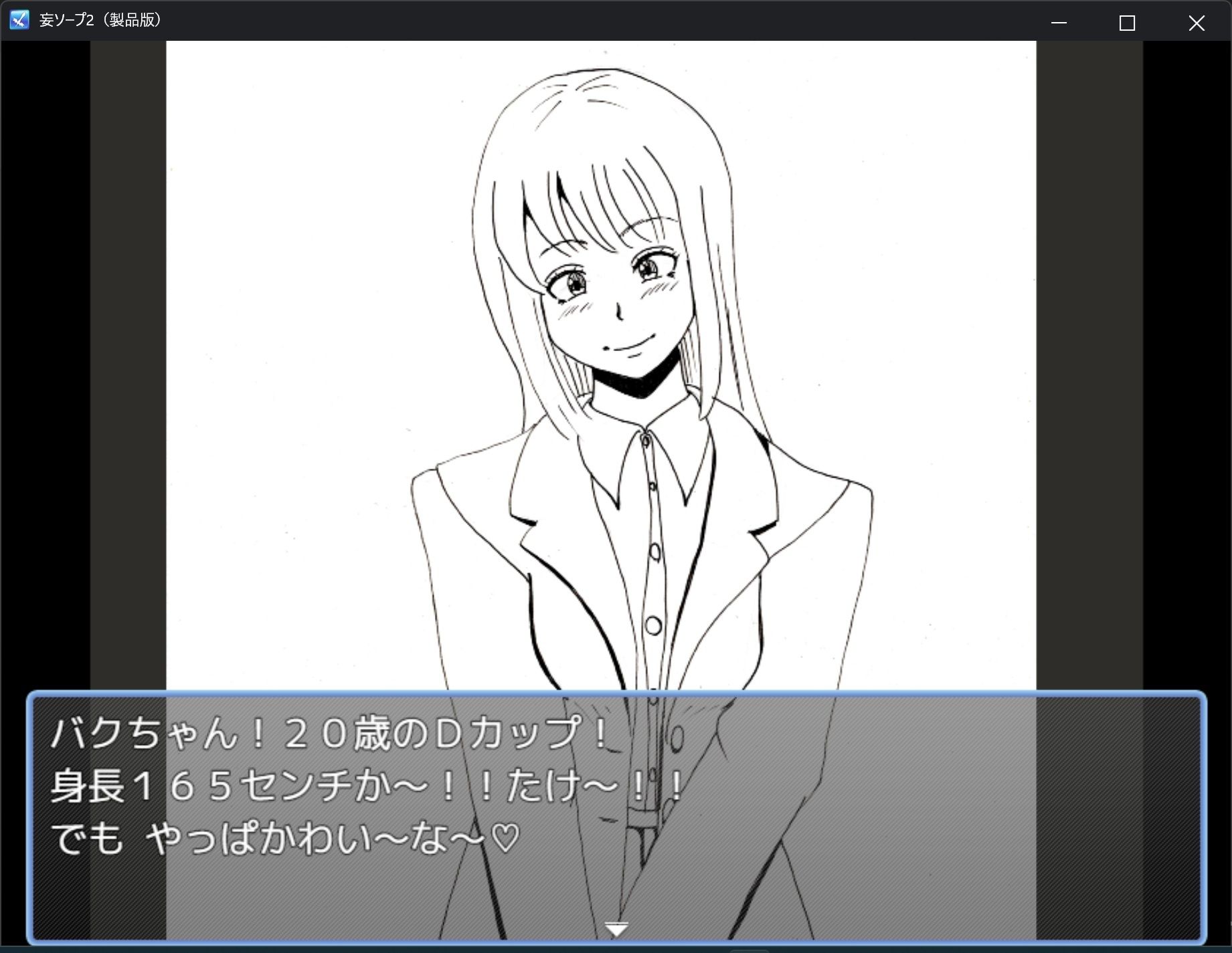 妄ソープ2 - サンプル画像 1