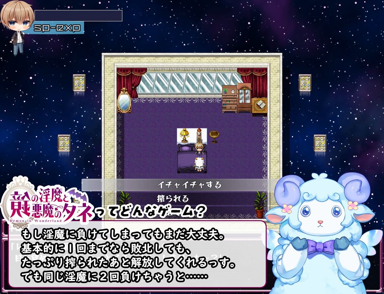 鏡の淫魔と悪魔のタネ - サンプル画像 6