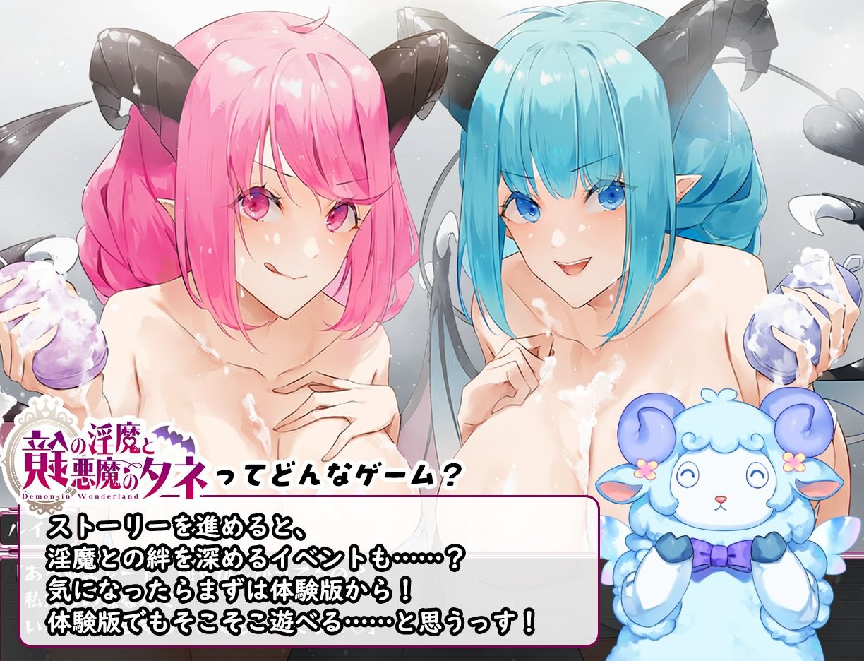 鏡の淫魔と悪魔のタネ - サンプル画像 8