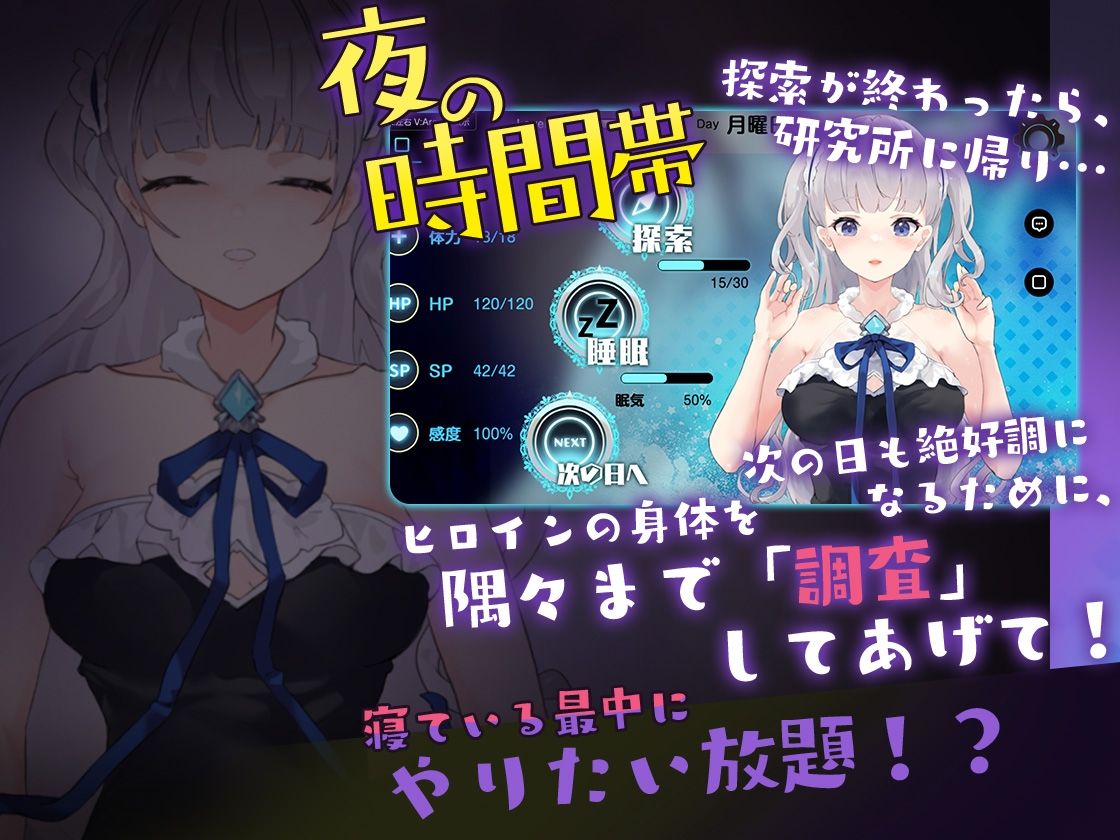 超能力少女:侵蝕【触手・睡眠姦・女体調査】 - サンプル画像 2