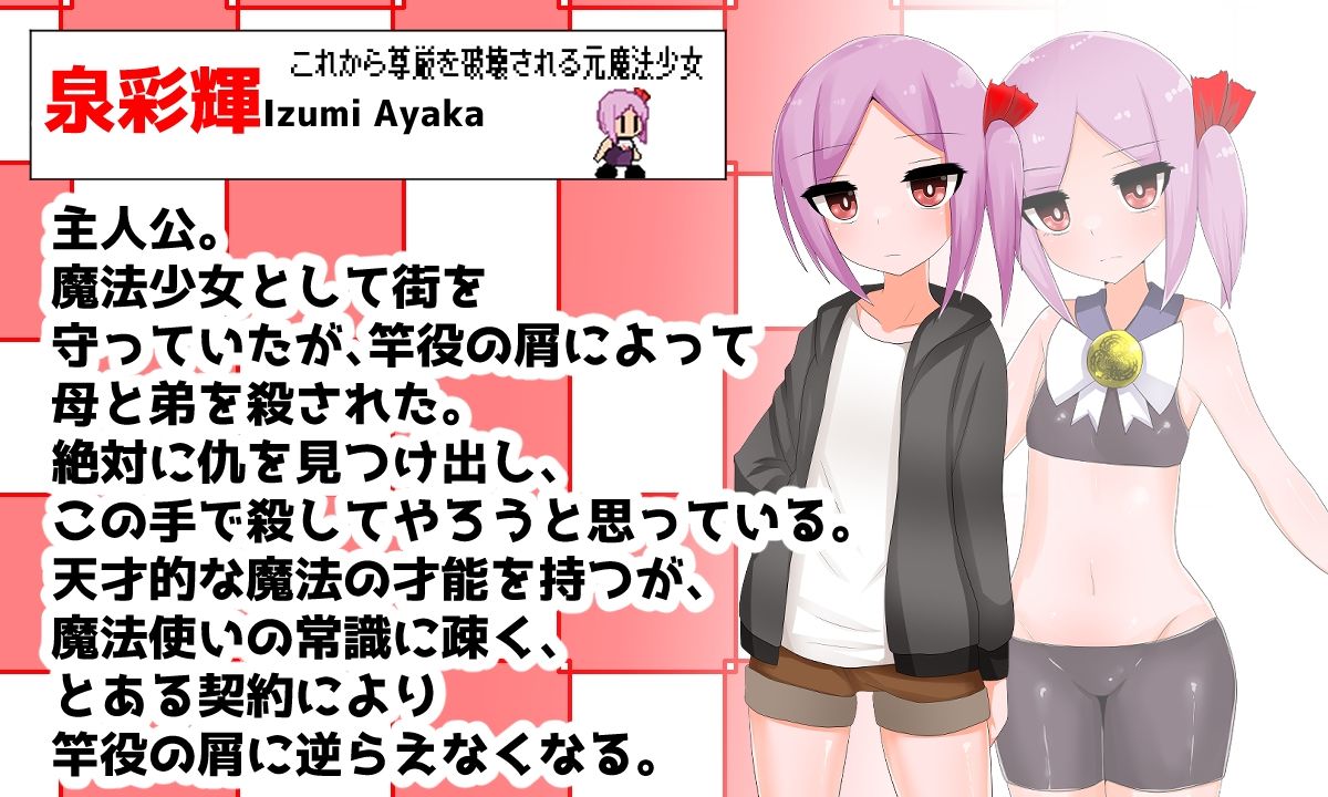 天才魔法少女が理不尽尊厳破壊されるおはなし - サンプル画像 5