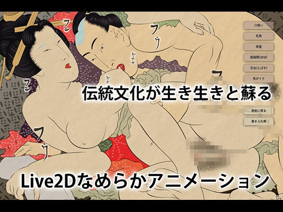 春画 Live2D - サンプル画像 2