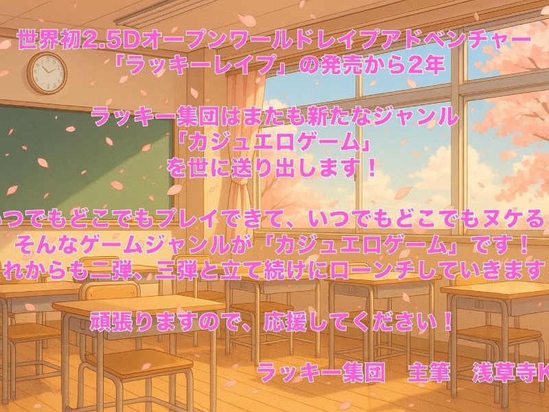 Yuki ｜ ジャンケン少女  いっしょに野球拳しよっ？  カジュエロゲーム第1弾！ - サンプル画像 1