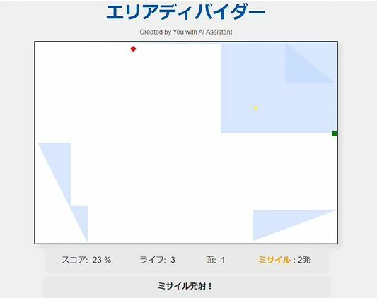 エリアディバイダー - サンプル画像 1