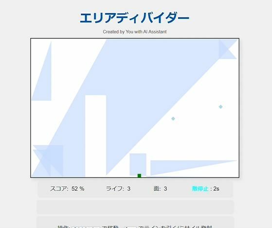エリアディバイダー - サンプル画像 2