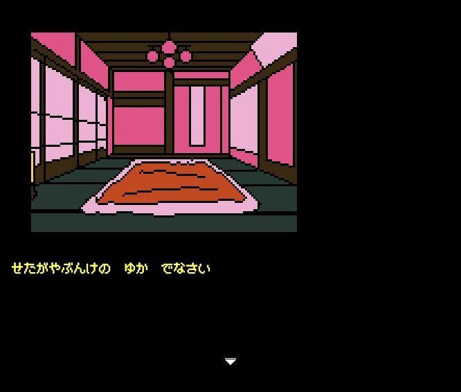 【Mac版】背徳の低ドットエロゲー 親戚の娘 由佳 - サンプル画像 4