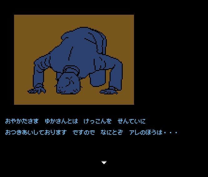 【Mac版】背徳の低ドットエロゲー 親戚の娘 由佳 - サンプル画像 5