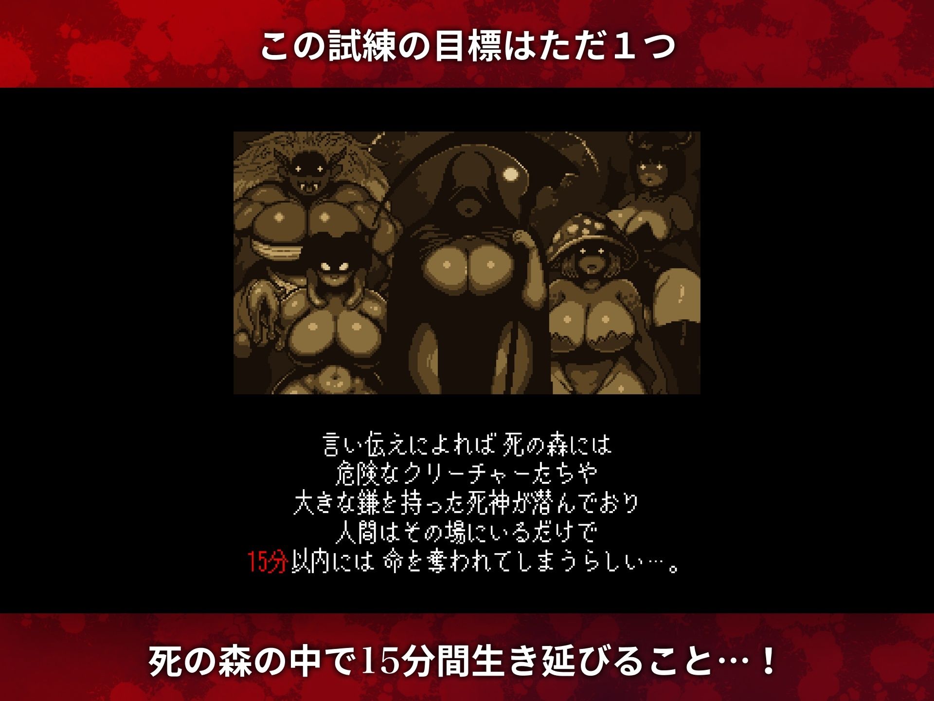 ホーンテッドフォレスト - サンプル画像 5
