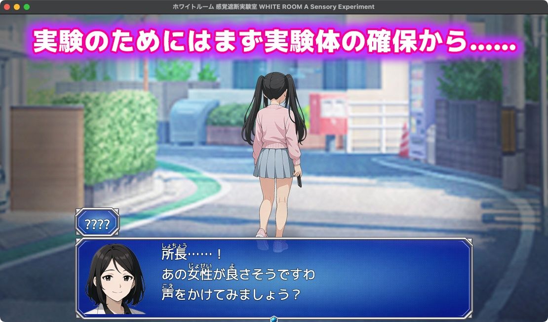【無料】ホワイトルーム 感覚遮断実験室 - サンプル画像 2