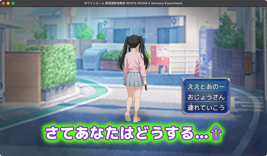 【無料】ホワイトルーム 感覚遮断実験室 - サンプル画像 3