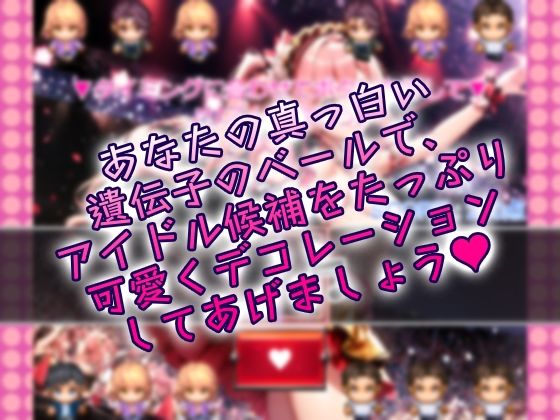 丸出しアピール！ポロリと開け、未来の種付けアイドル選抜オーディション！ - サンプル画像 2