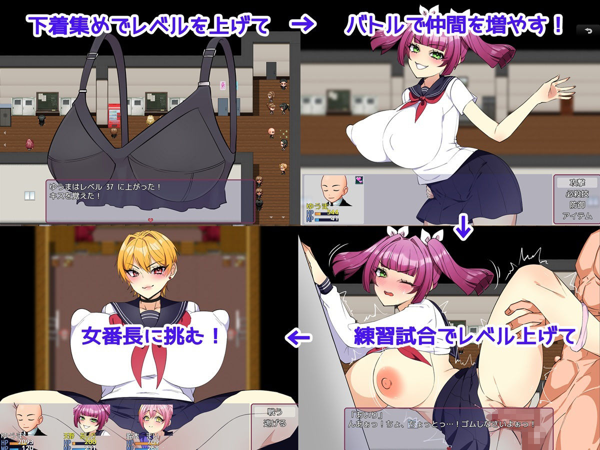 女番長をわからせたい！ 〜俺のデカチンでわからせてやる〜 - サンプル画像 2