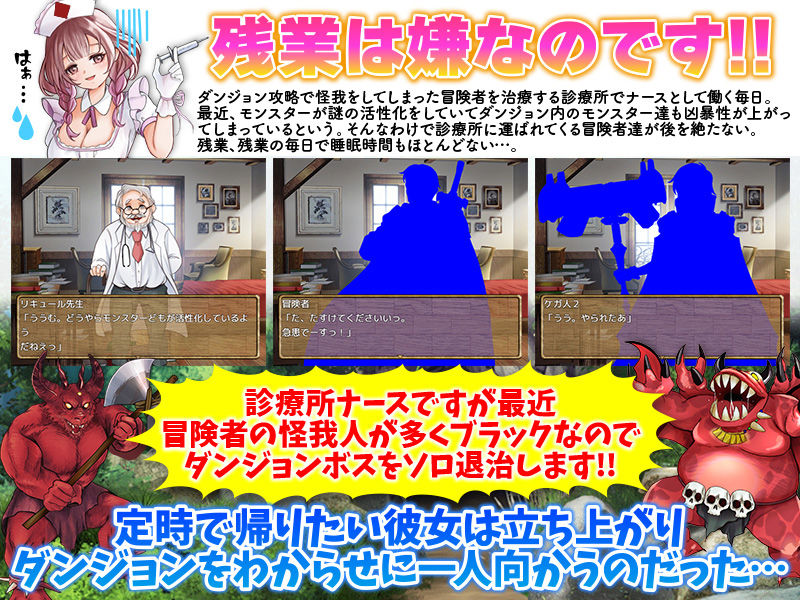 診療所ナースのソロ退治 - サンプル画像 2