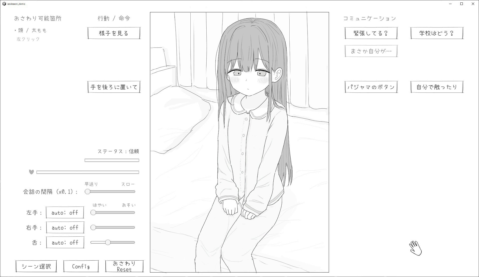 性行為実習はお父さんと - サンプル画像 2