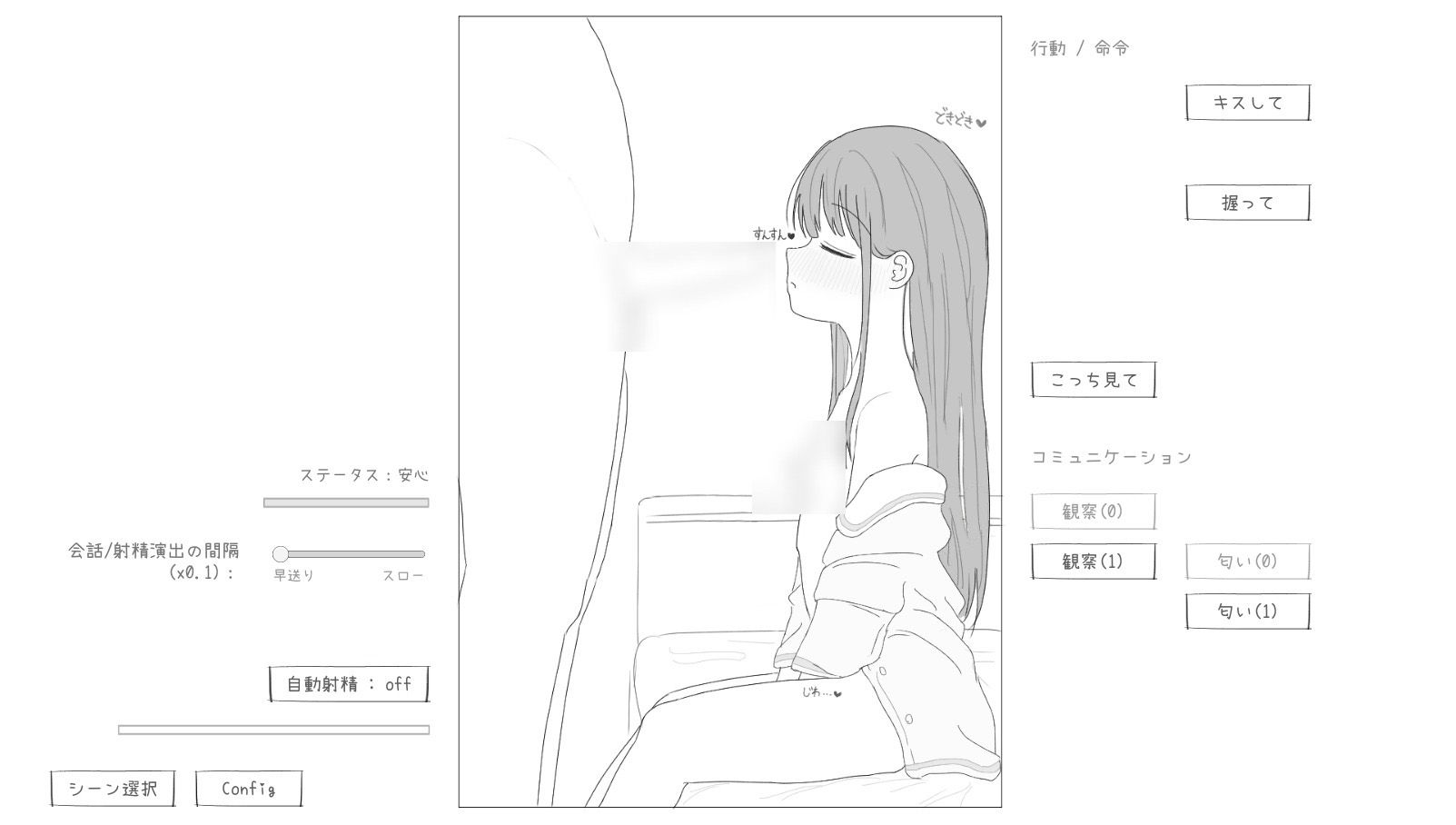 性行為実習はお父さんと - サンプル画像 5
