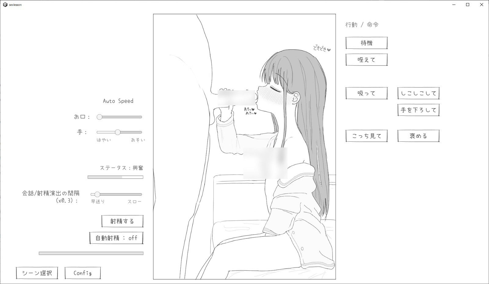 性行為実習はお父さんと - サンプル画像 6