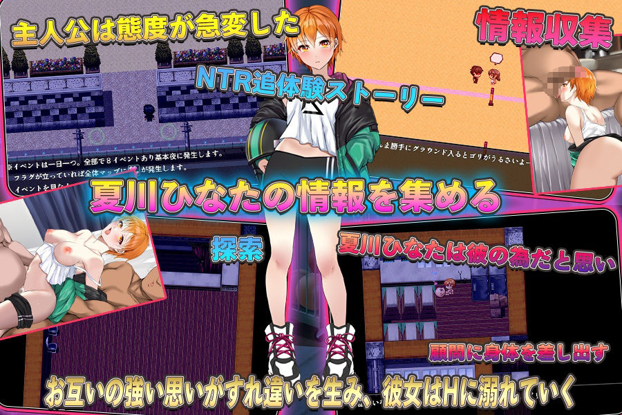 NTR幼馴染ひなた 〜俺が知らない顧問との性関係〜 - サンプル画像 1