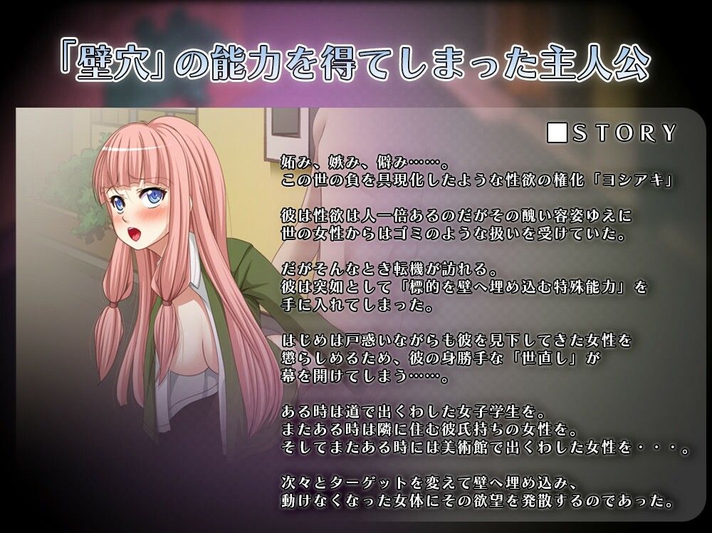 壁尻メトロポリス - サンプル画像 1