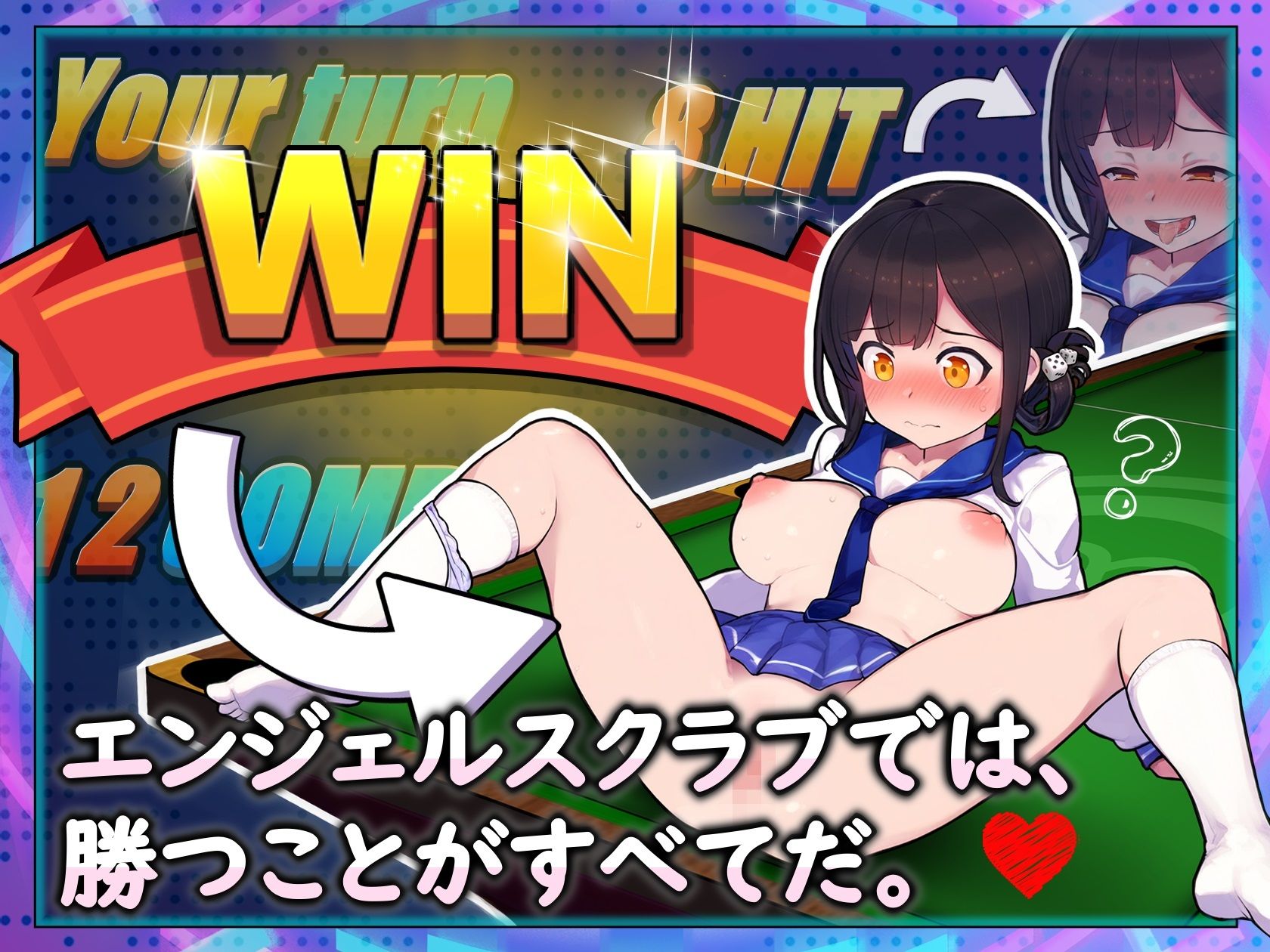 エンジェルス・ビリヤード・バー - サンプル画像 2