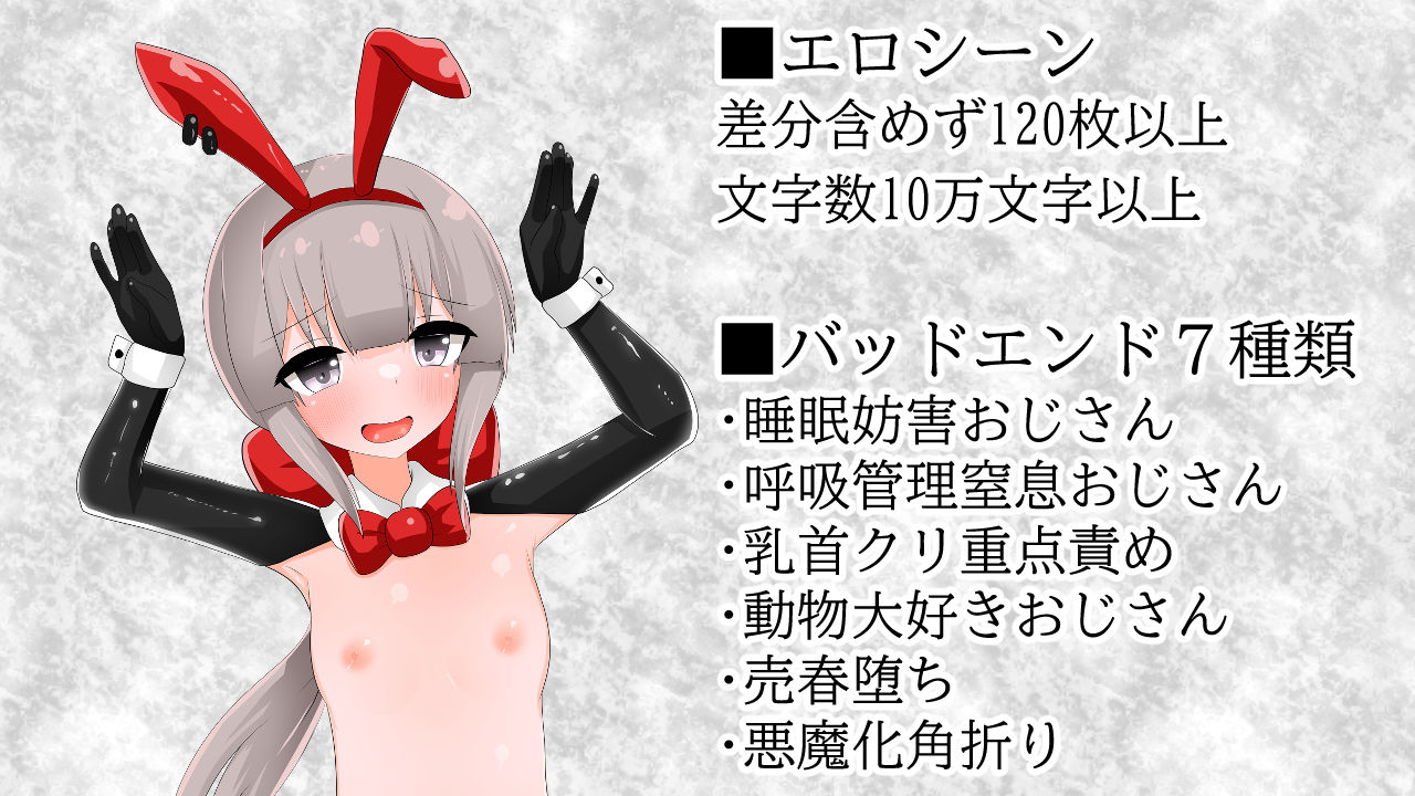 清貧聖女ちゃんエロカルトに堕つ - サンプル画像 6