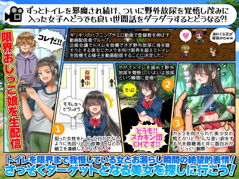 おしっこ限界少女 - サンプル画像 1