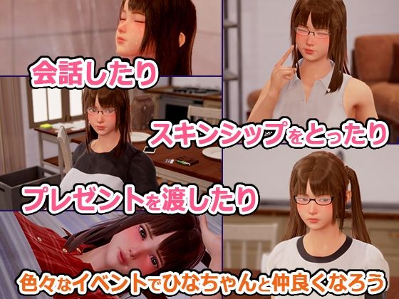 義妹と同棲生活するエッチなお兄ちゃん - サンプル画像 2