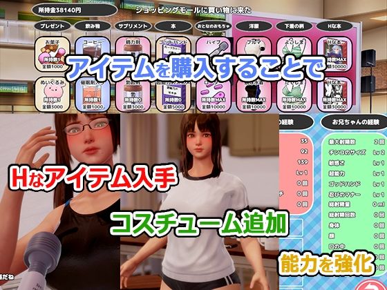 義妹と同棲生活するエッチなお兄ちゃん - サンプル画像 4