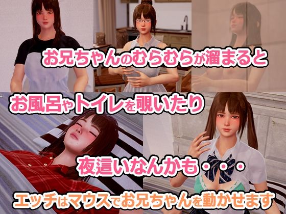 義妹と同棲生活するエッチなお兄ちゃん - サンプル画像 5