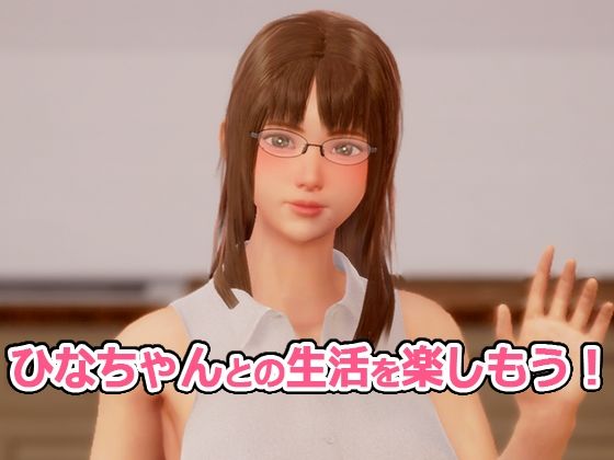 義妹と同棲生活するエッチなお兄ちゃん - サンプル画像 6