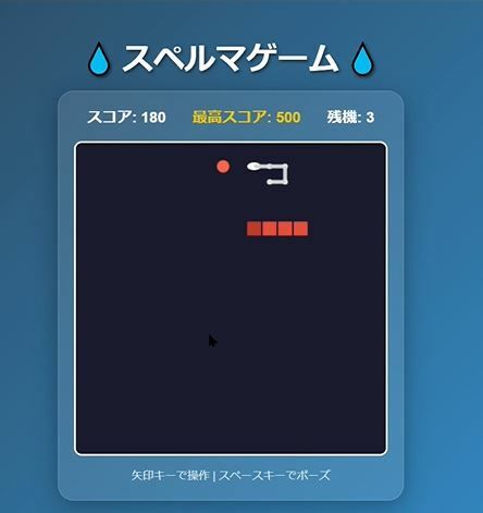 スペルマゲーム - サンプル画像 1