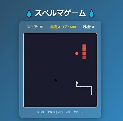 スペルマゲーム - サンプル画像 2