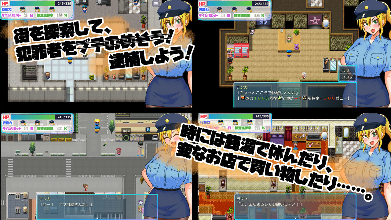 TS民間婦警テンカ - サンプル画像 2