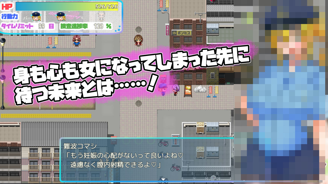 TS民間婦警テンカ - サンプル画像 5