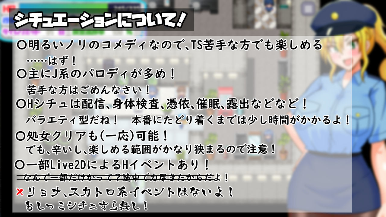 TS民間婦警テンカ - サンプル画像 6