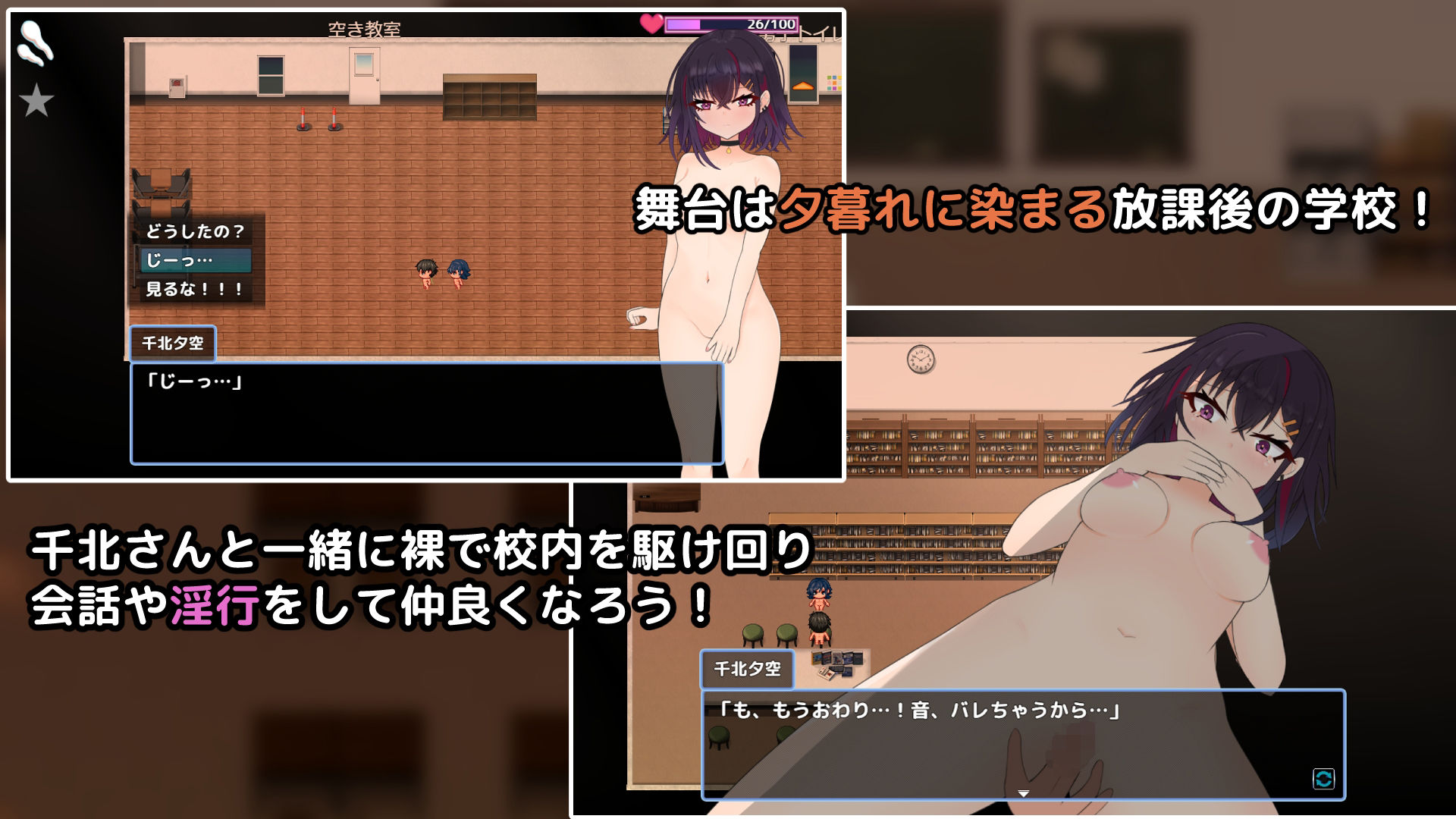 キミと壊れたい千北さん〜ダウナー系ギャルと校内露出デート〜 - サンプル画像 1