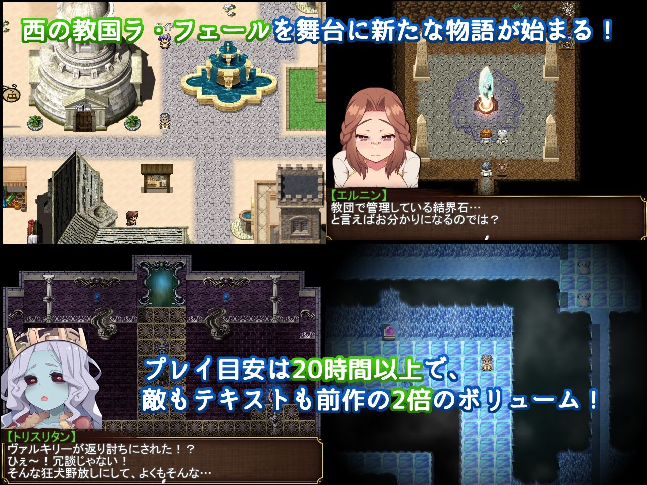Re:BF外伝 教団の影と砂の御子 - サンプル画像 4