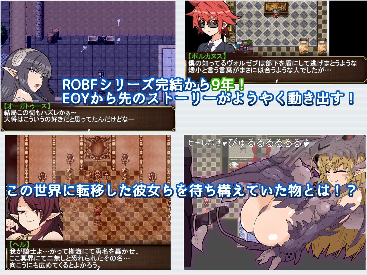 Re:BF外伝 教団の影と砂の御子 - サンプル画像 8