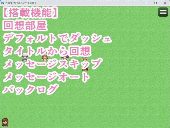 色仕掛けでバトルファック金蹴り - サンプル画像 2