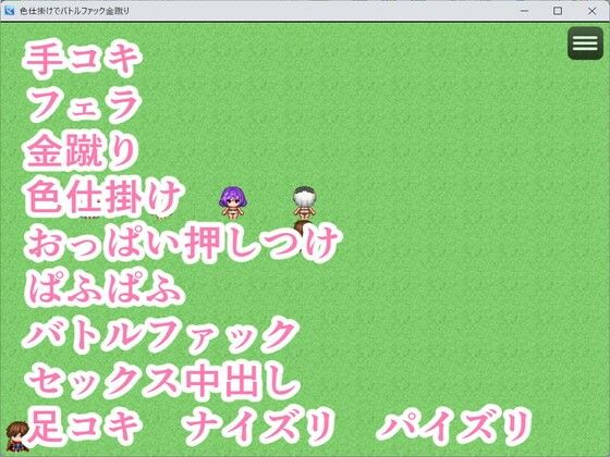 色仕掛けでバトルファック金蹴り - サンプル画像 3